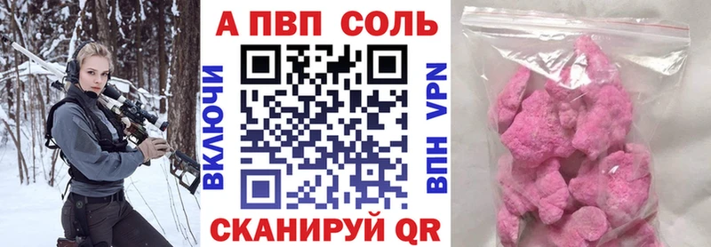 Alpha PVP кристаллы  Кострома 