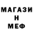 МЕТАМФЕТАМИН кристалл Denys Kozinets