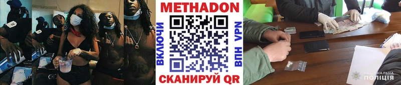 Метадон кристалл  Кострома 